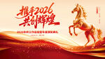 年会背景海报