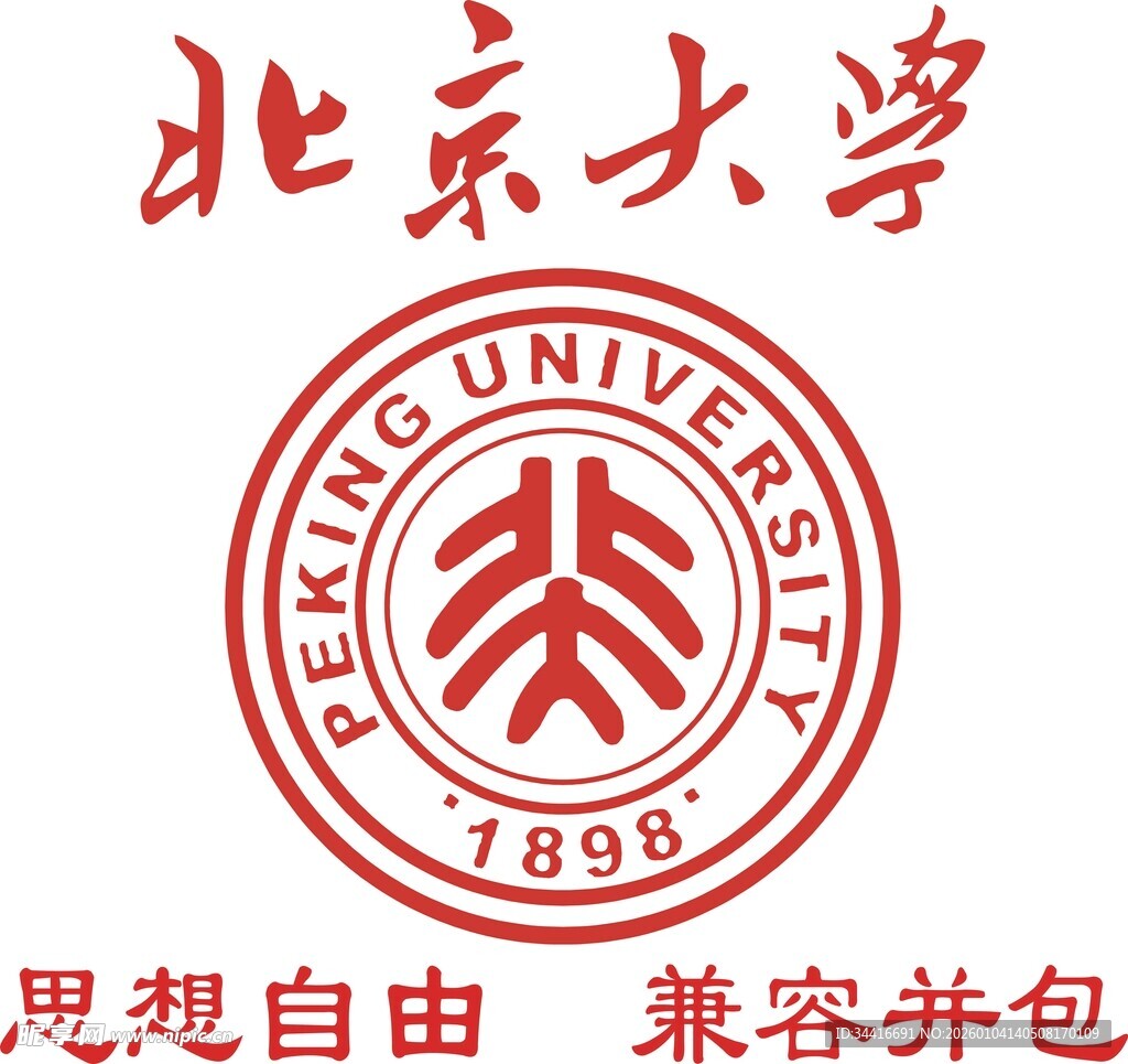 北京大学标志及校训