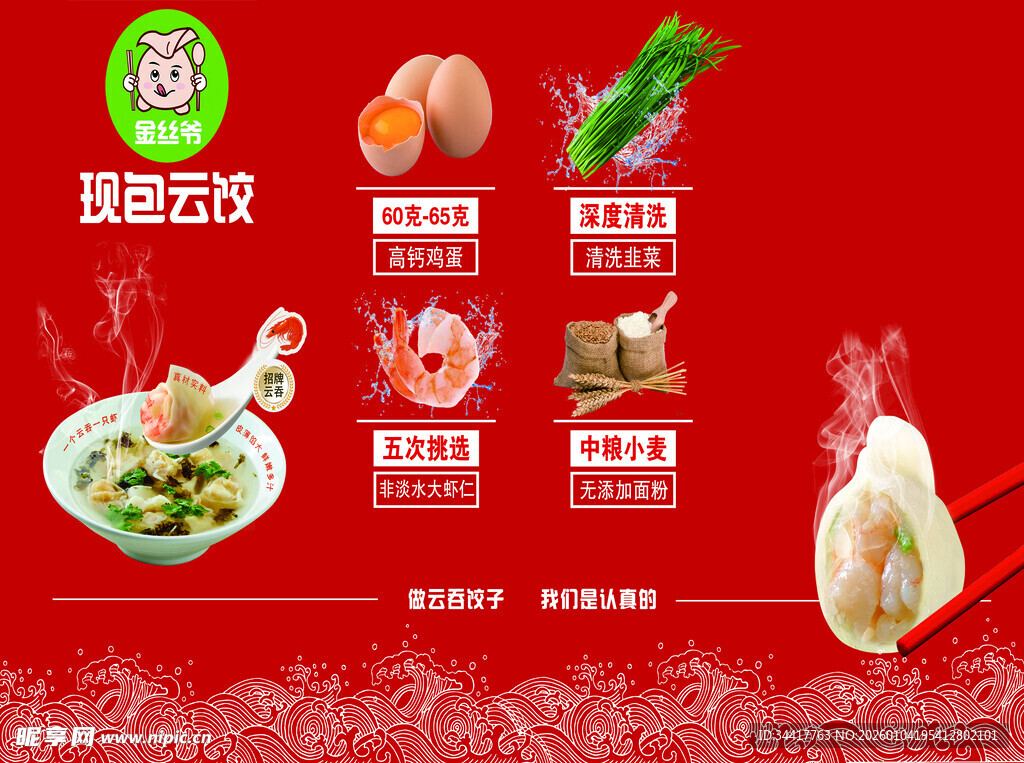 团圆家宴美食套餐推荐