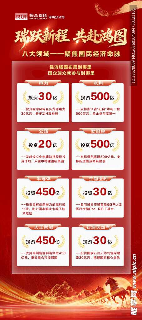 双十一大促优惠活动展示瑞众