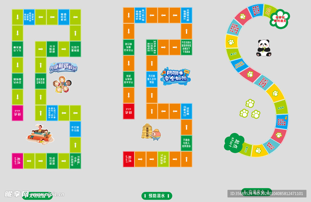 安全常识地面游戏