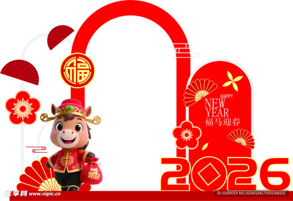 马年美陈