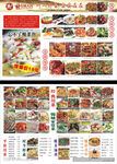 火锅店菜单价目表