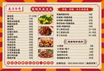 中式餐厅精美菜单展示