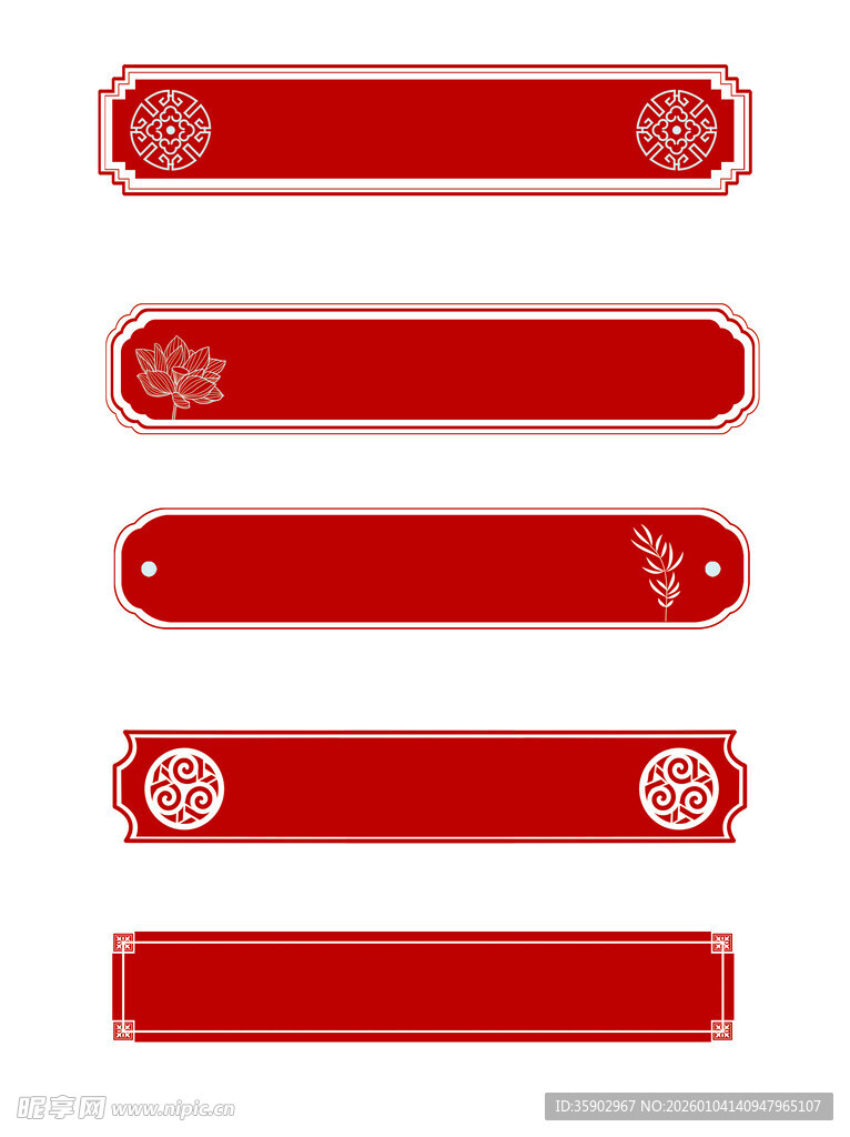 红色长条装饰边框素材