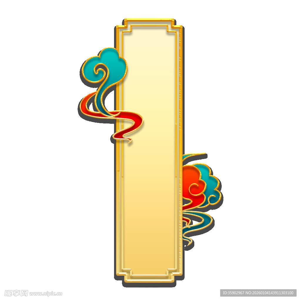 中式古典祥云边框装饰元素