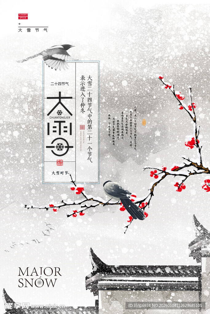 古风雪景中的诗意画面