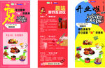 美食开业促销海报