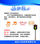 温馨提示注意事项