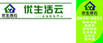 优生活云品牌标识展示
