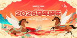 金驾欢年贺岁喜庆画面 元旦海报