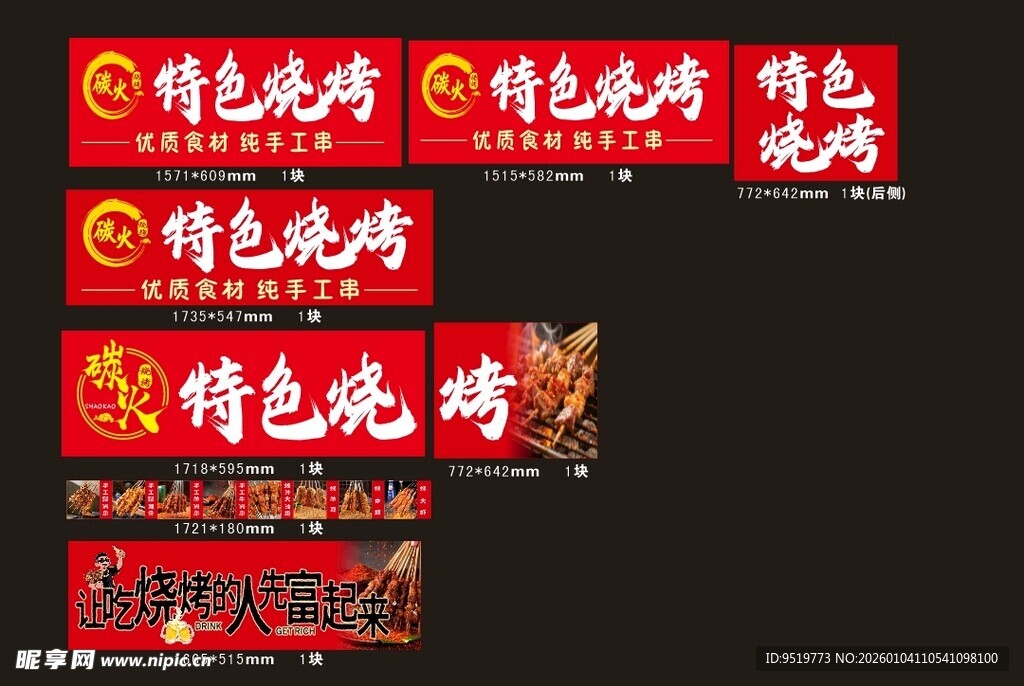 特色烧鸡招牌设计展示