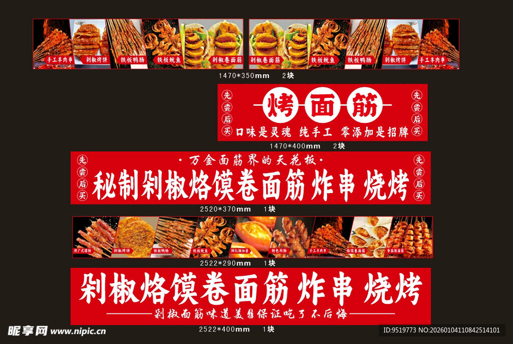 秘制烧烤卤味套餐优惠啦