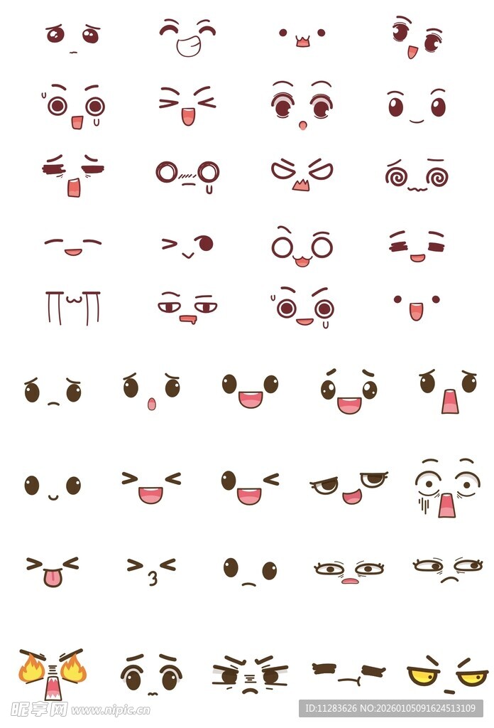 可爱卡通表情图案集合
