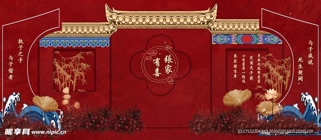 中式婚礼效果图