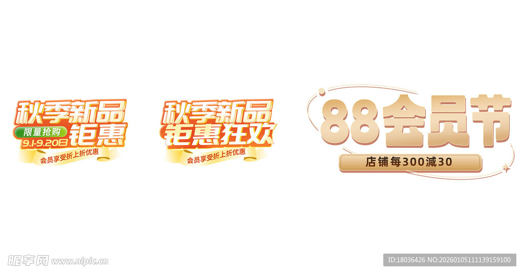 电商促销标签促销活动标题手举牌