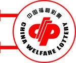 中国福利彩票侧挂圆形灯箱