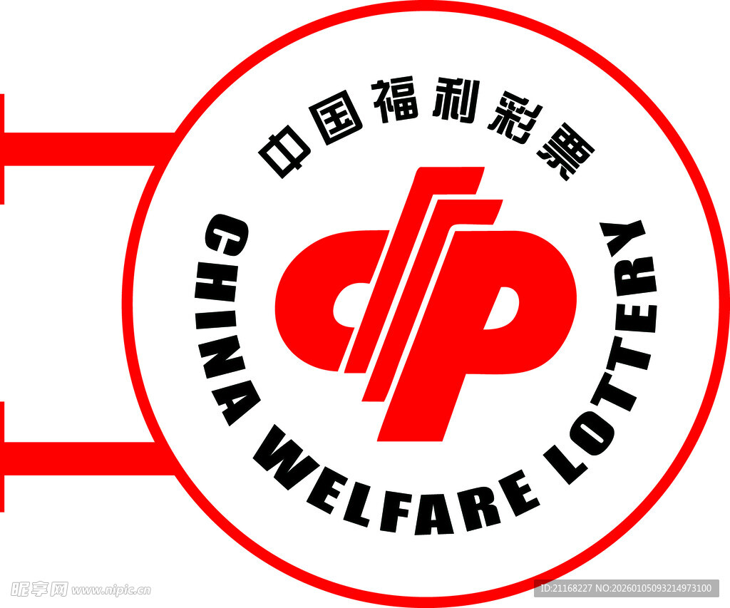 中国福利彩票侧挂圆形灯箱