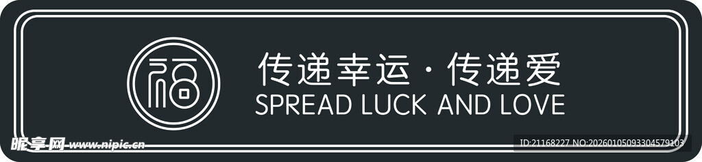 中国福利彩票广告牌
