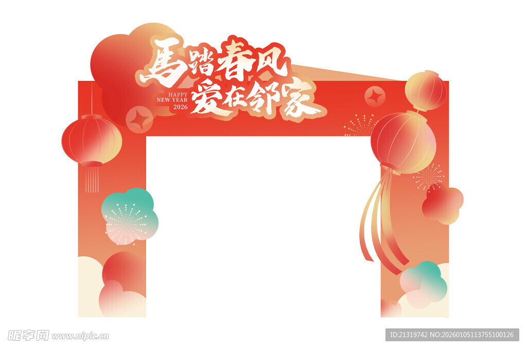 新年社区活动门头
