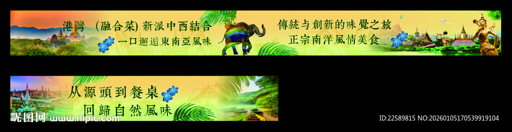 东南亚风景