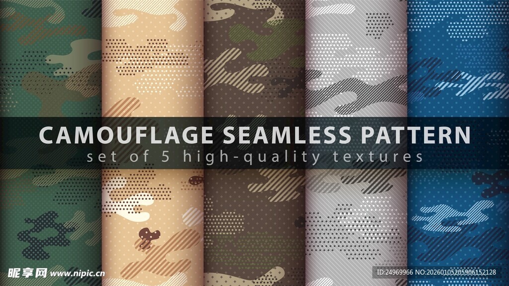 迷彩无缝图案集合