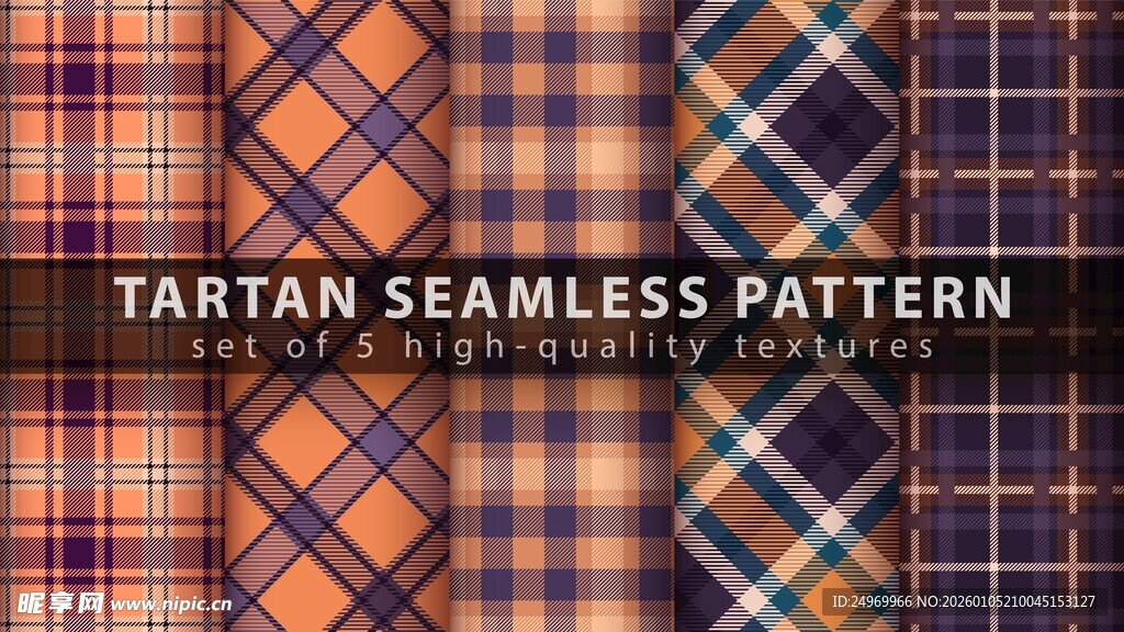 格子无缝图案设计