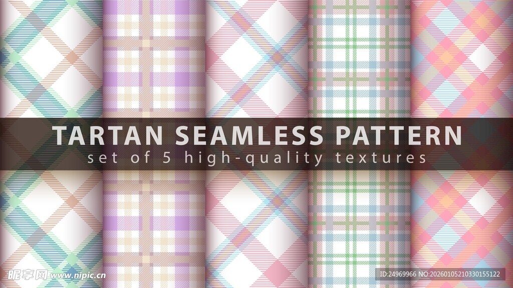 多彩格子无缝图案