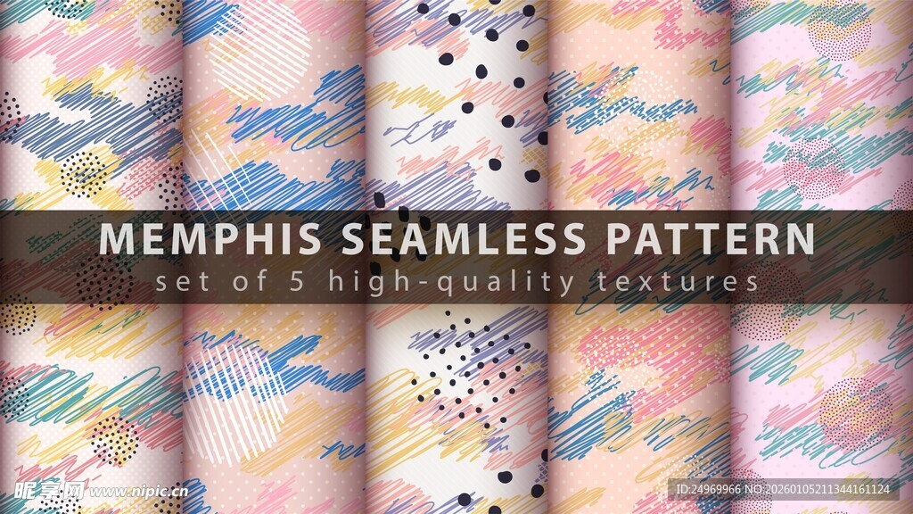 孟菲斯风格无缝图案背景