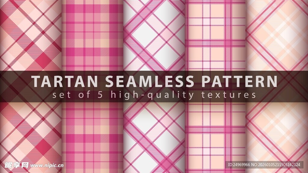 格子无缝图案设计