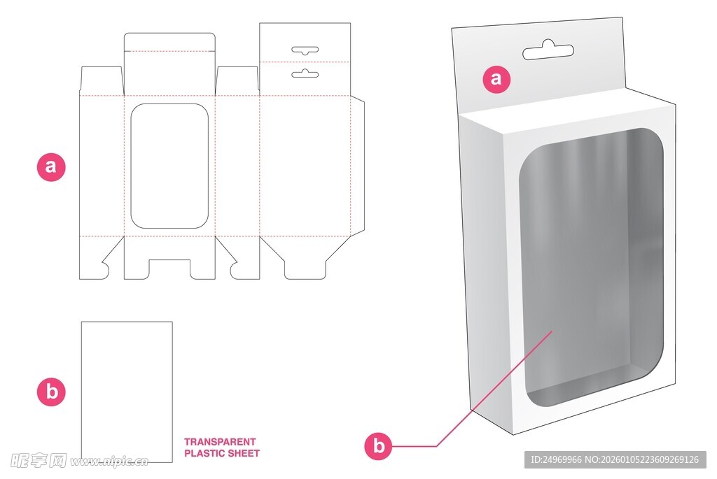 手机包装盒展开示意图
