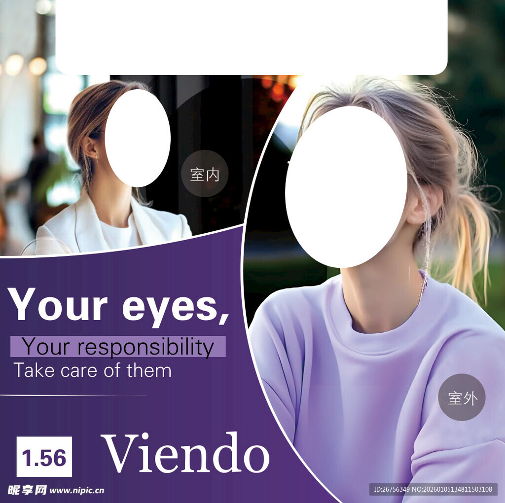 眼镜镜片包装设计图