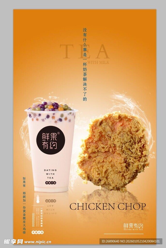 巧克力曲奇与饮品组合