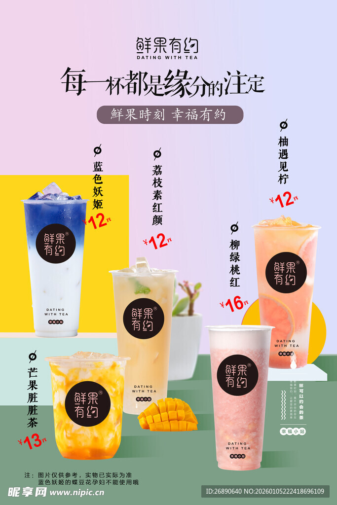 多样美味奶茶饮品展示