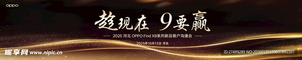 OPPO 背景墙