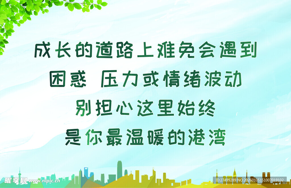 成长路上的心灵慰藉话语