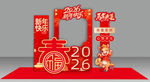 2026新年喜庆装饰摆件