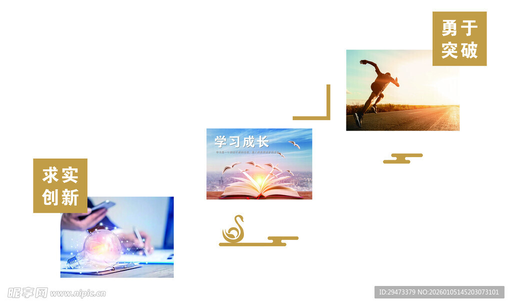 企业文化墙 楼梯