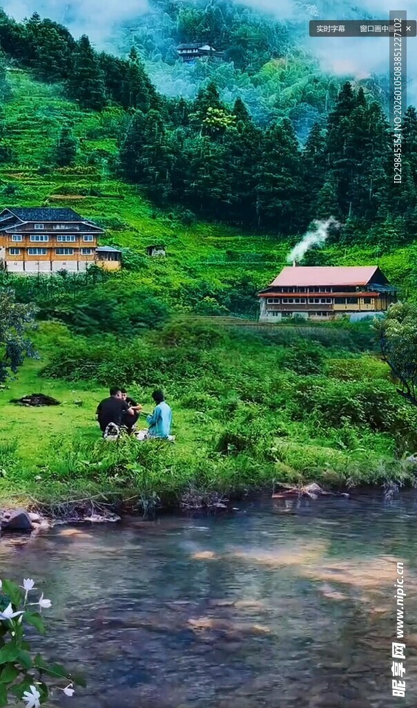 山间河畔的宁静村落