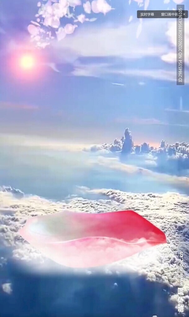 梦幻云海中的红色景观