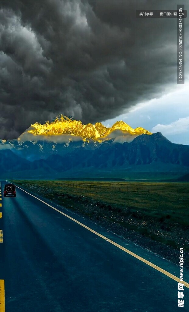 公路尽头的壮丽山景