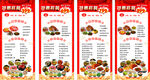 餐饮中式包桌套餐展架美食菜单