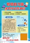 智能自习室多功能培训招生