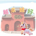 白马寺 可爱小马 越来越好