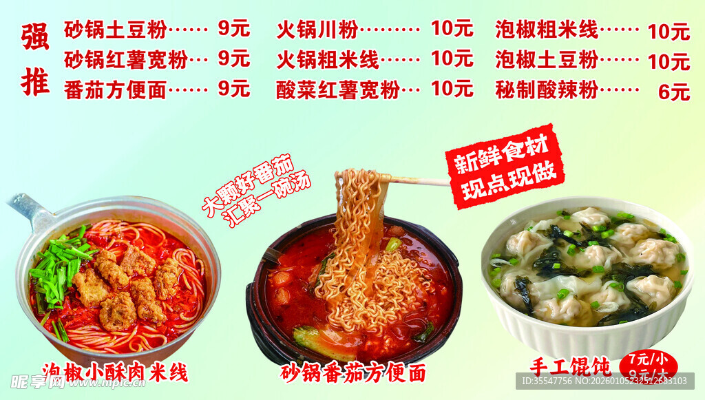 多样美味中式菜肴展示