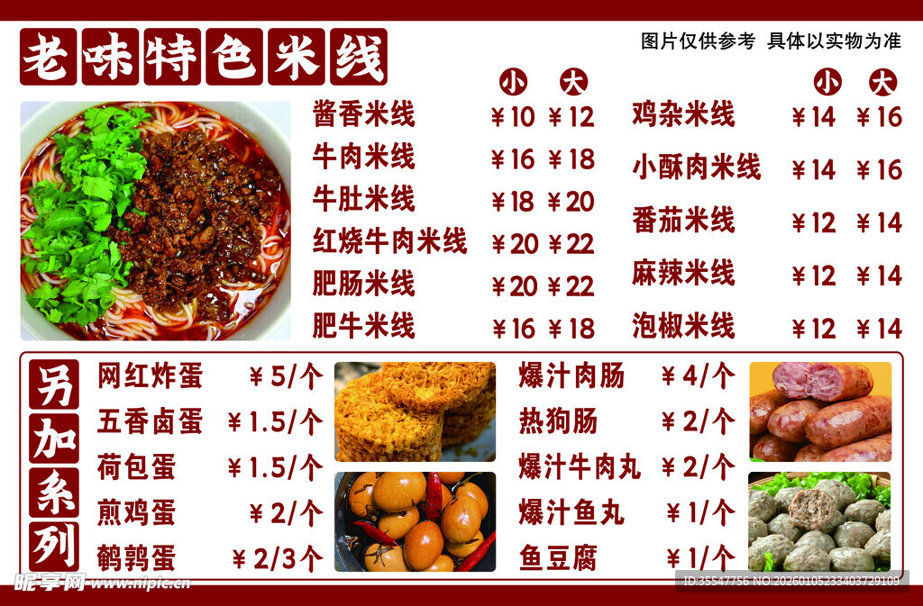 特色川菜馆菜单展示