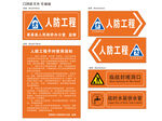 人防安全警示牌