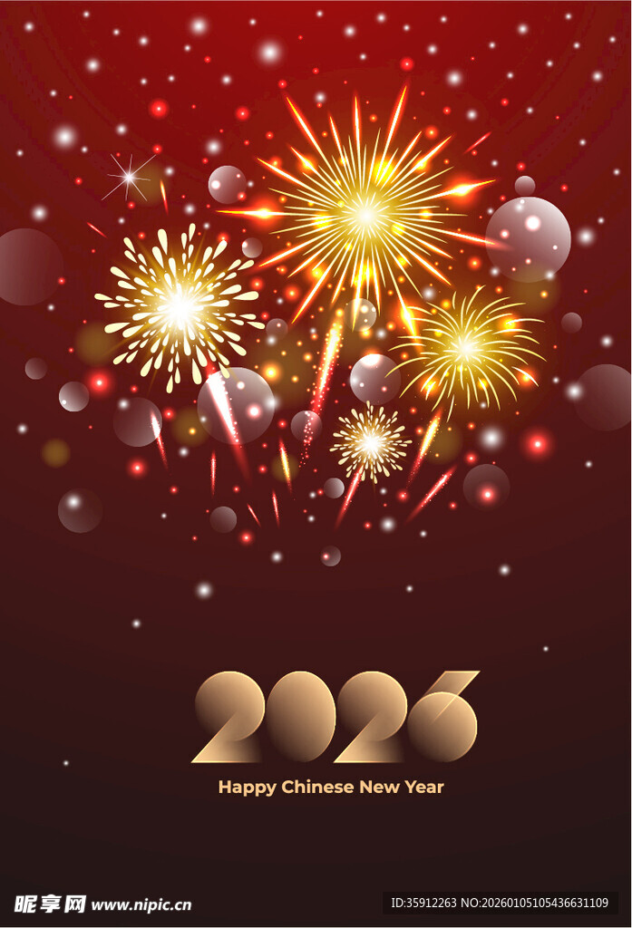 2026新年烟花背景