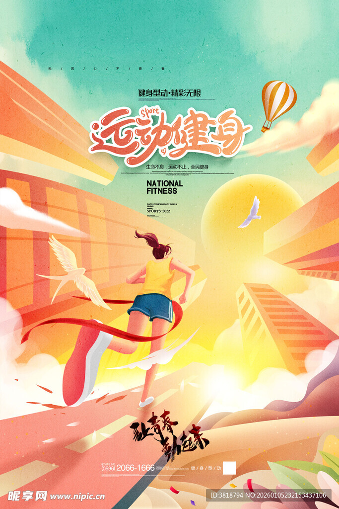 逐梦青春开启欢乐旅程