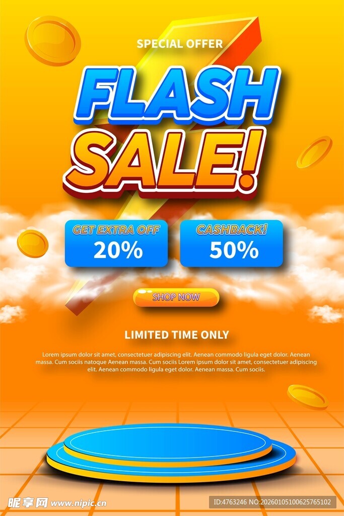 限时闪购促销活动海报